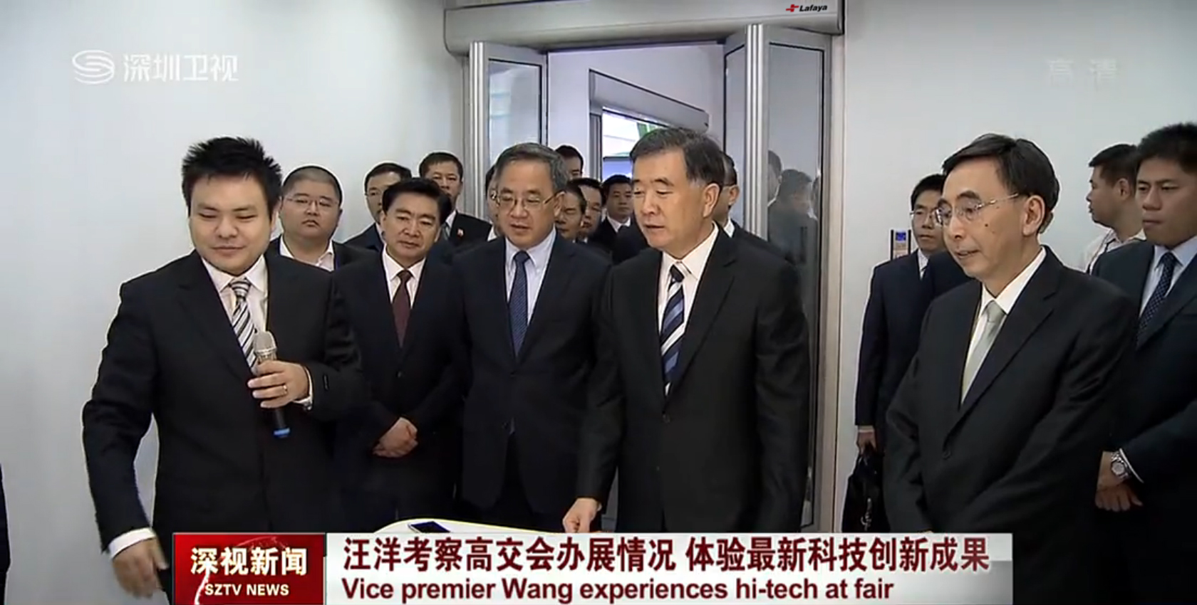 国务院副总理汪洋等领导参观未来光子时代体验馆